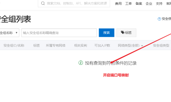 了解阿里云Linux服务器的基本操作