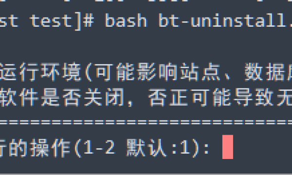 关于宝塔Linux面板一键卸载及运行环境命令