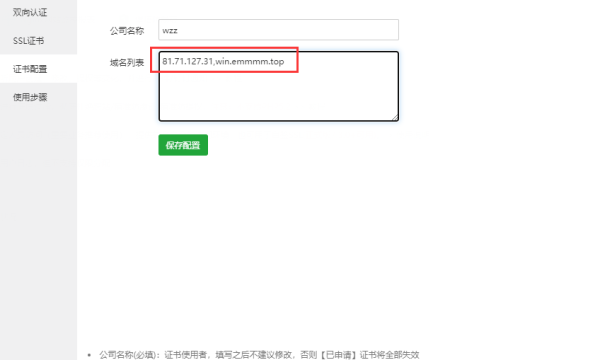 宝塔面板开启访问设备验证(SSL双向验证)