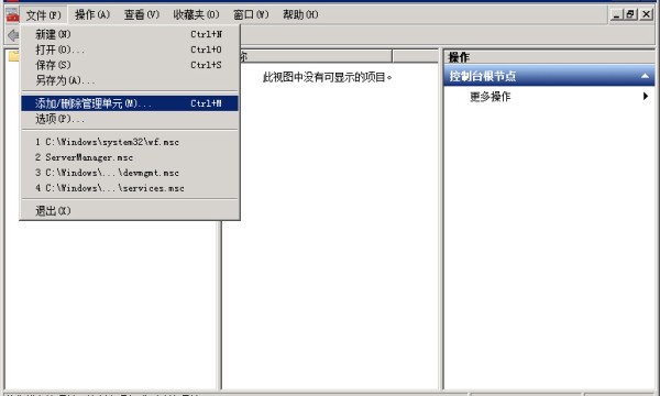 IIS7 IIS7.5及更高版本安装ssl证书图文教程