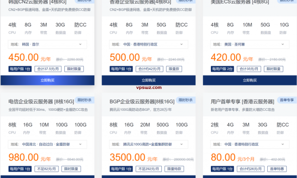FTL超云秒杀活动,年付价格低到极至