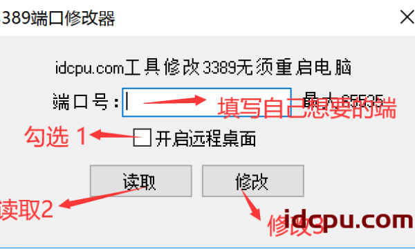 win 3389远程端口修改工具