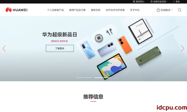 华为拟向股东分配股利614.04亿元，超13万名员工分享