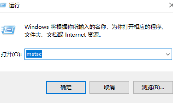 怎么远程登陆windows系统服务器？