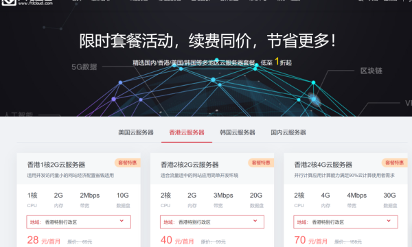 ftlcloud四月份物理机特价促销活动,数量有限，售完即止！