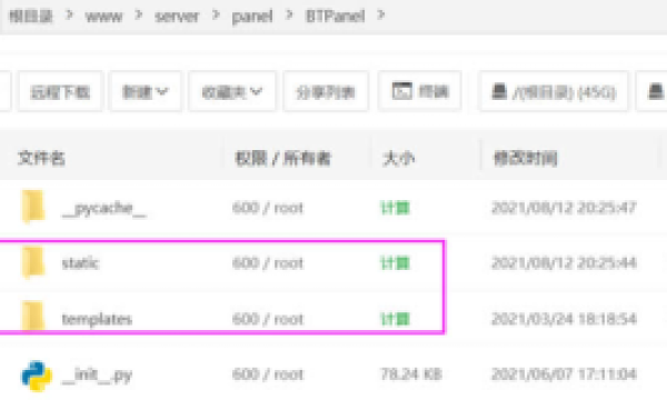 小小编在这里给大家介绍下在宝塔面板中主题美化更换一个新的不一样的宝塔面板模板界面！
