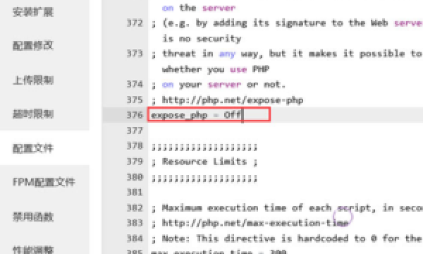 如何利用宝塔面板快速隐藏PHP、Nginx以及安全函数的开启关闭设置