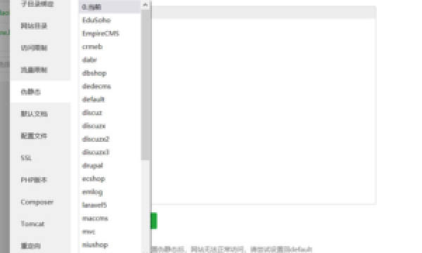 在宝塔windows面板中设置Magento B2C程序伪静态规则和方法