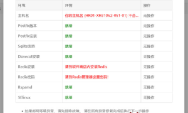 宝塔面板配置Redis密码及其他参数的调优设置
