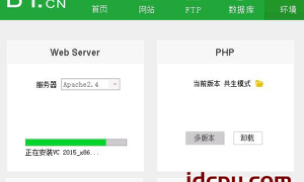 宝塔windows面板Apache无法安装如何解决