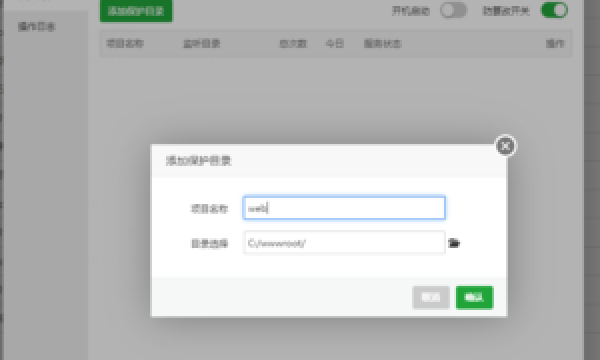 Windows宝塔防篡改教程使用方法介绍