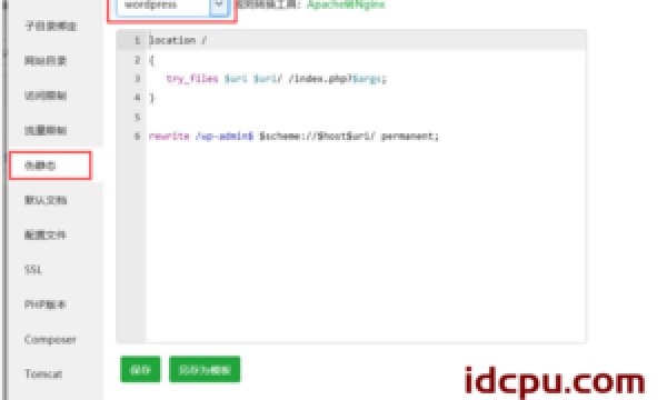 宝塔windows面板建站配置WordPress伪静态和快速设置SSL证书实现HTTPS详细操作如下