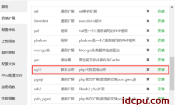 关于宝塔windows面板服务器环境缺少”ixed.5.6.lin”组件安装的过程讲解