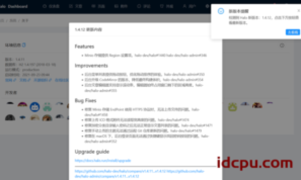 记录Linux和Docker环境中Halo程序升级新版本的教程方法