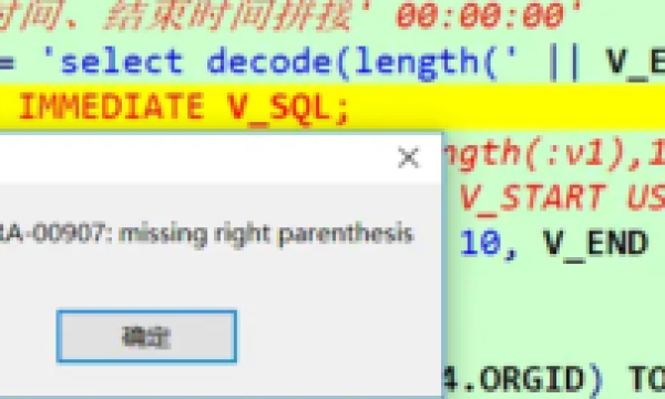 关于oracle 存储过程 调用动态sql