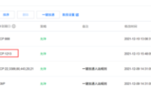 修改宝塔面板端口的正确姿势 检查安全组端口放行