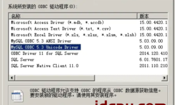 关于SQL Server connect to MySQL SQL Server通过LinkServer访问MySQL数据库，并操作mysql数据库代码