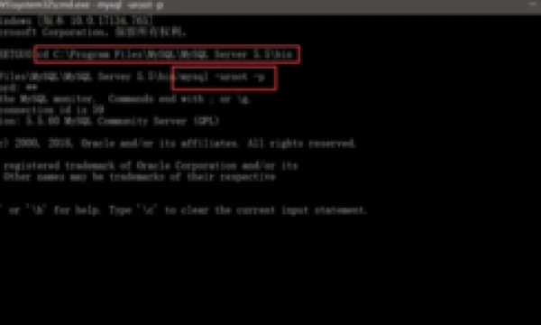 有关mysql命令运行sql文件