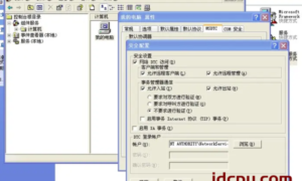 关于oracle数据库与SQL Server数据库中的的分布式事物处理