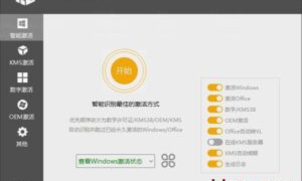Windows11永久激活秘钥+激活工具分享