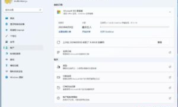 Win11 Build 22533 全新设置 / 备份界面，可查看 Microsoft 365 订阅