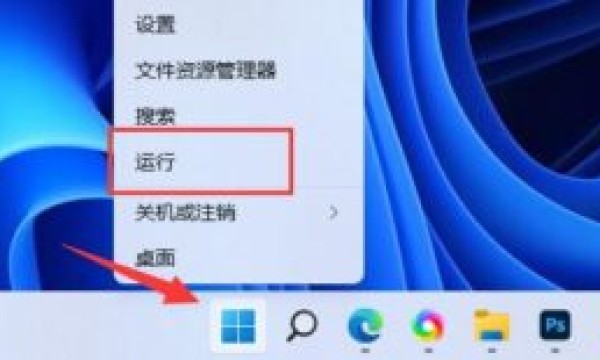Win11创建Pin失败怎么办？Win11创建Pin失败的解决方法