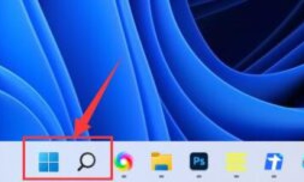 win11网络图标不见了怎么办?win11找回网络图标教程