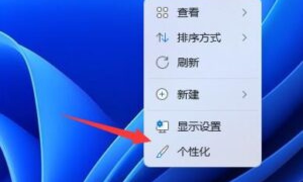 win11怎么添加桌面图标?win11桌面图标添加教程