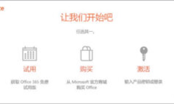 Win10电脑启动office总是提醒激活怎么办 消除Office的激活提醒教程