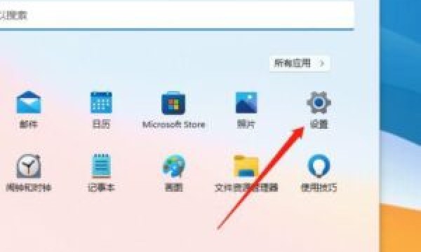 windows11屏幕色温怎么调?Win11屏幕色温设置方法