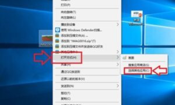 Win10怎么选择文件默认打开方式?Win10选择文件打开方式操作教程