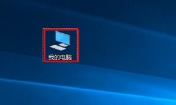 win10磁盘容量大小不显示怎么办?解决Win10磁盘容量大小不显示操作教程