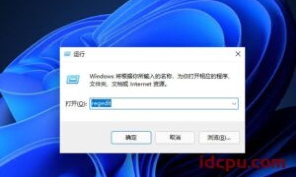 Win11无法删除PIN码怎么办?解决Win11无法删除PIN码的操作教程