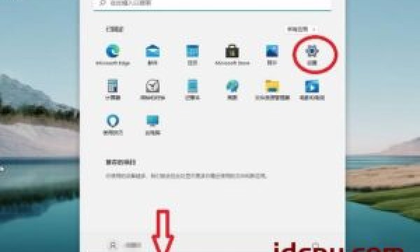 win11系统快捷键设置在哪里?一文读懂Win11系统快捷键设置方法