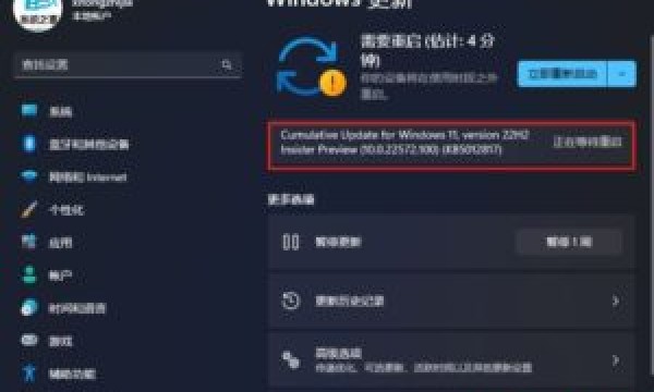 Win11预览版 Builds 22572.100更新补丁KB5012817发布(附更新修复内容汇总)