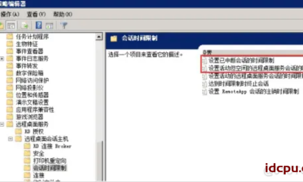 Windows系统怎么保持远程桌面长时间链接不会自动断开呢?