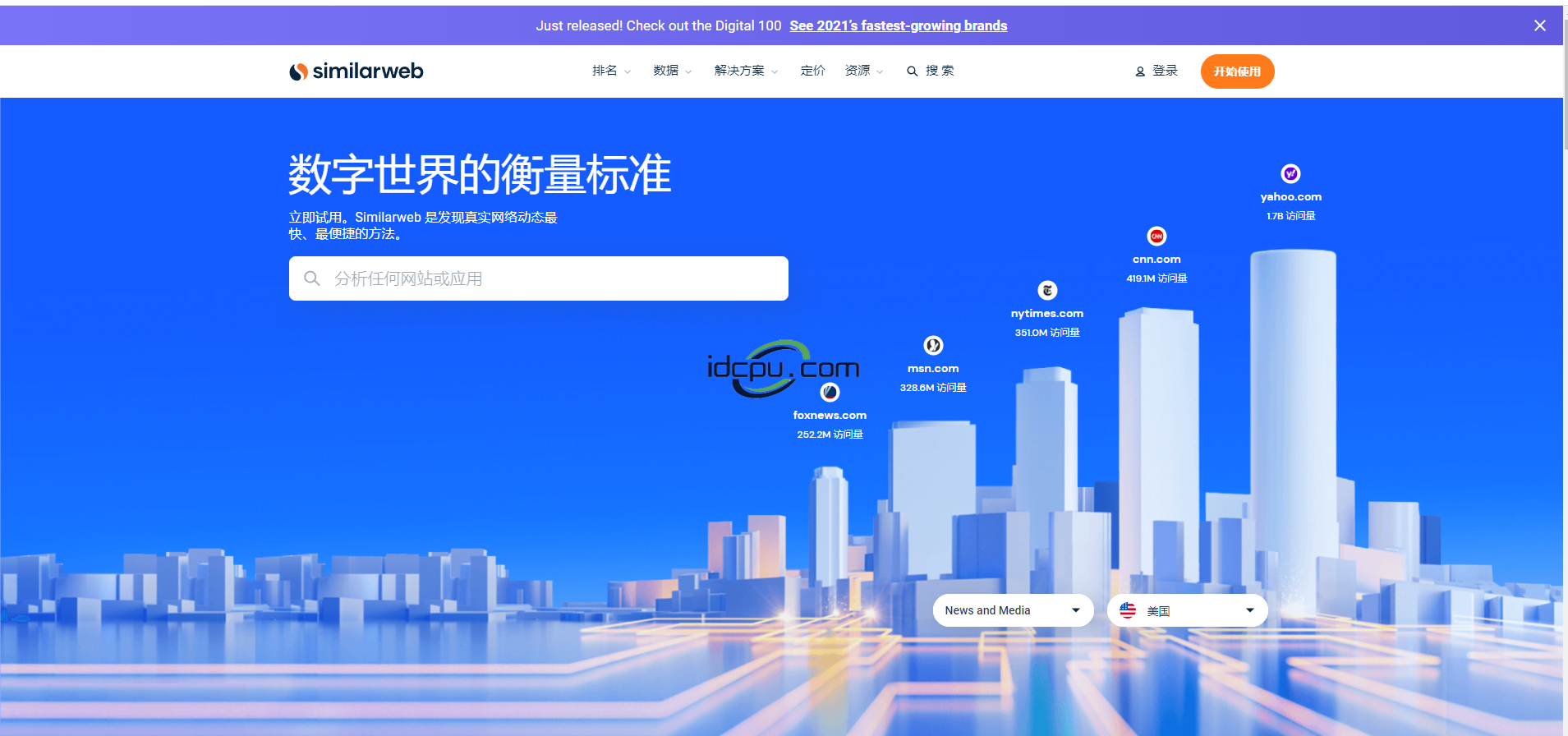 SimilarWeb[斑马ERP]插图