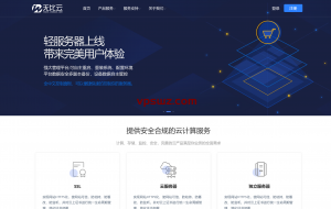 无比云插图