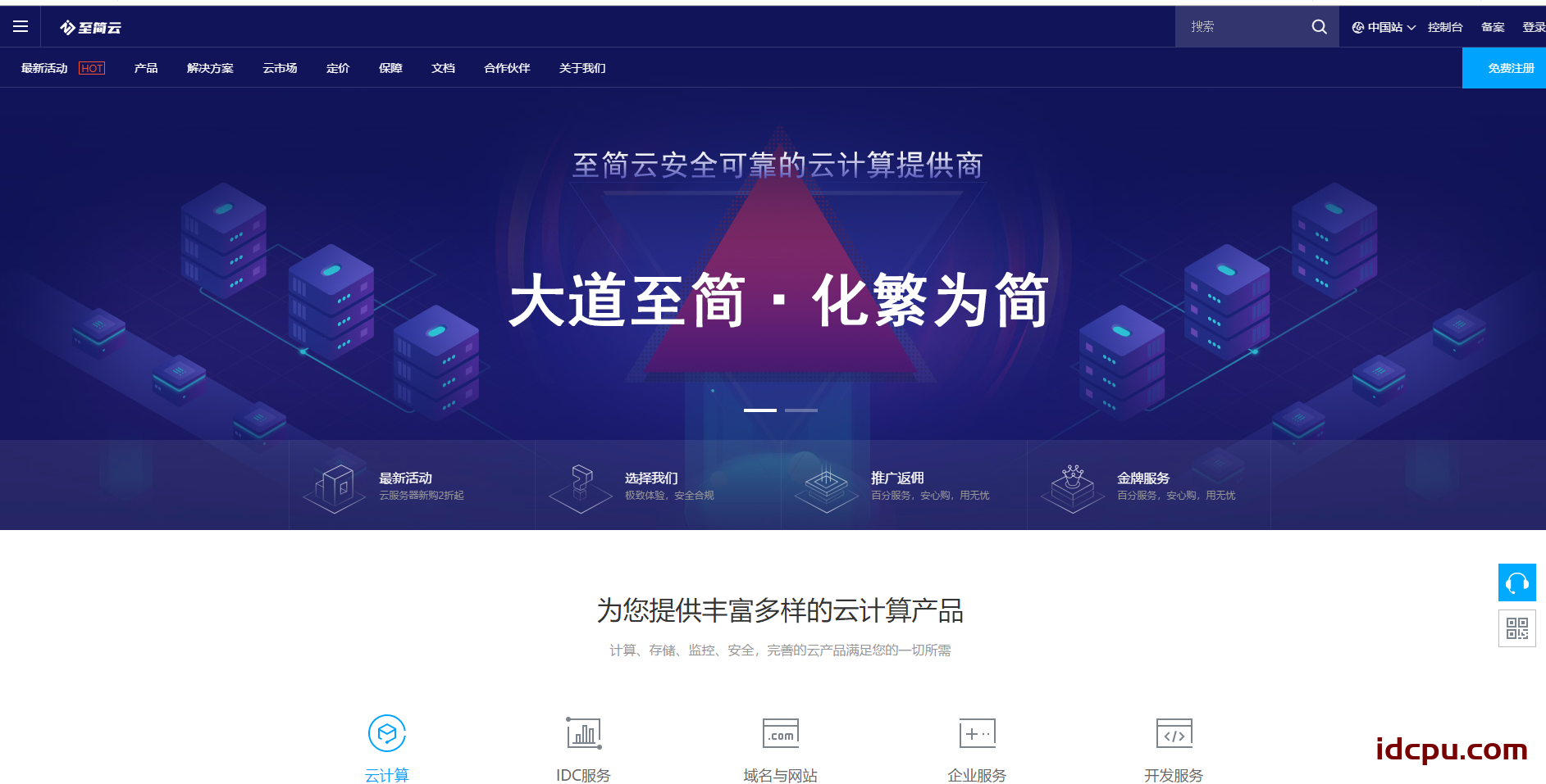 至简云插图