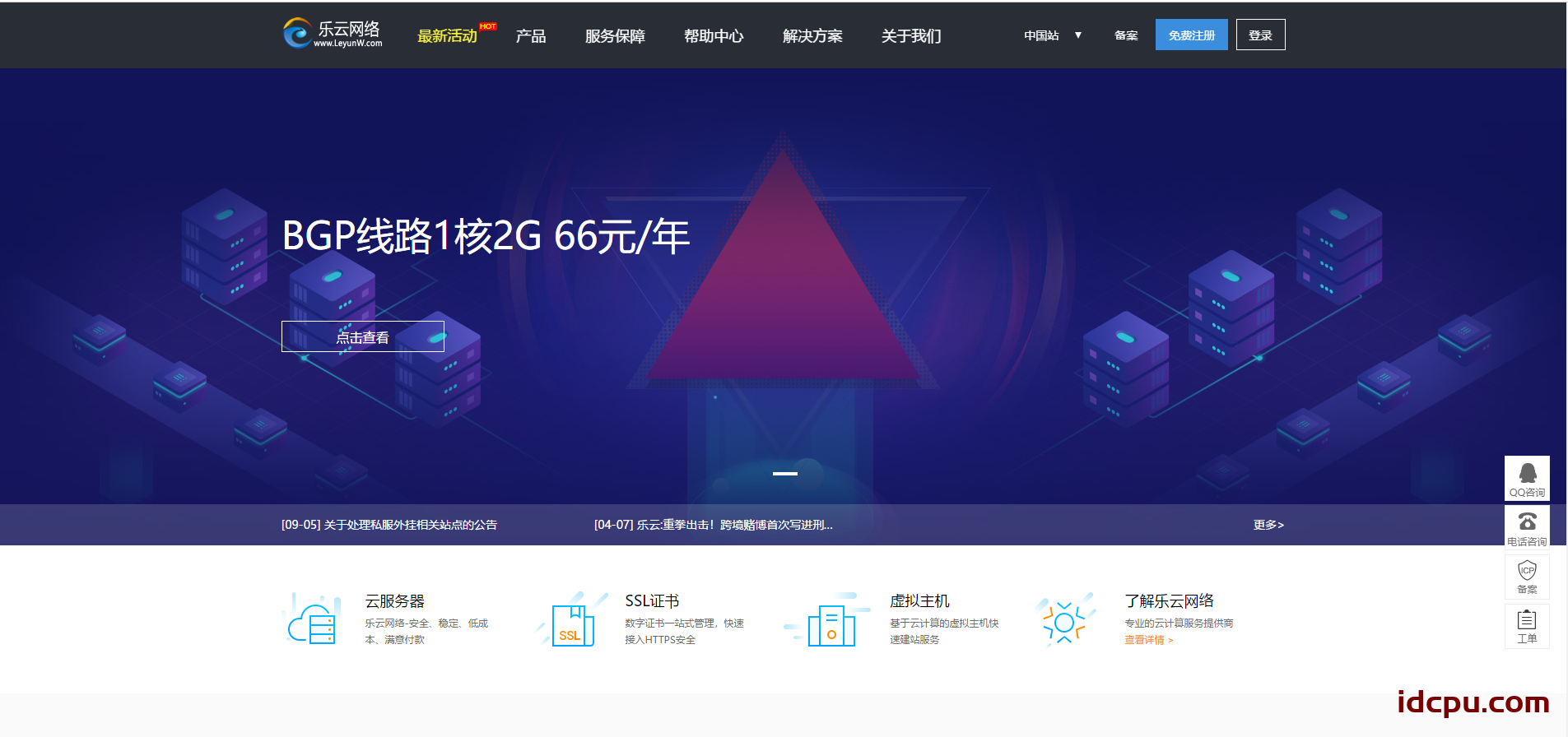 河北乐云网络插图
