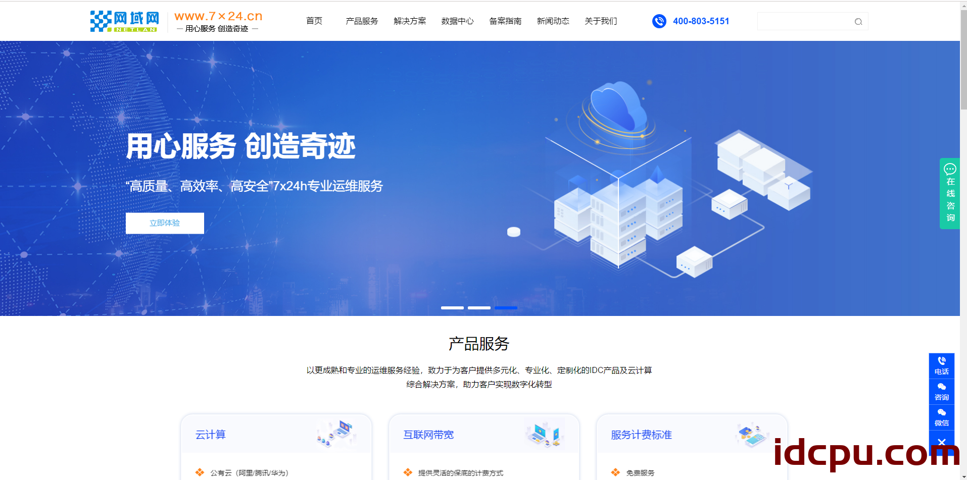 上海网域网插图