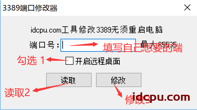 win 3389远程端口修改工具插图