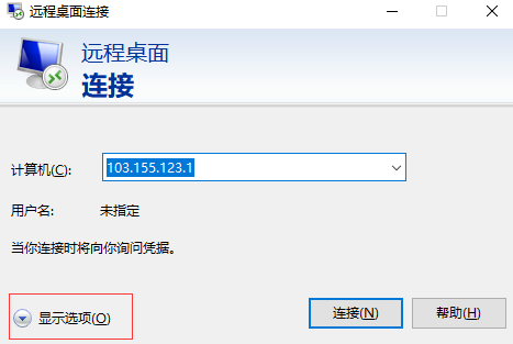 怎么远程登陆windows系统服务器？插图1