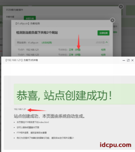 关于IIS负载均衡教程使用插图4