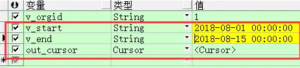 关于oracle 存储过程 调用动态sql插图3