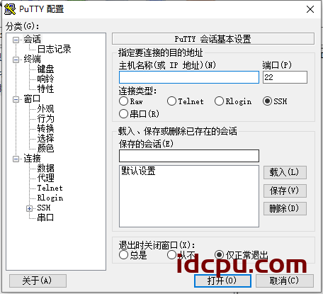 putty工具下载，putty中文版，putty绿色免安装版插图