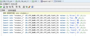 此篇文章有关Oracle SQL Developer查询结果生成导出SQL文件和语句插图3