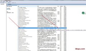 关于windos出现连接接口失败,提示yunclient服务是否启动插图2