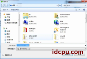 关于mysql导入sql文件出错的一种解决方法插图7