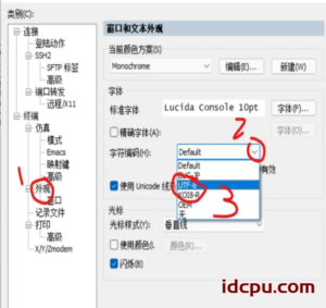 关于Linux_连接工具_SecureCRT的使用详细教程插图10